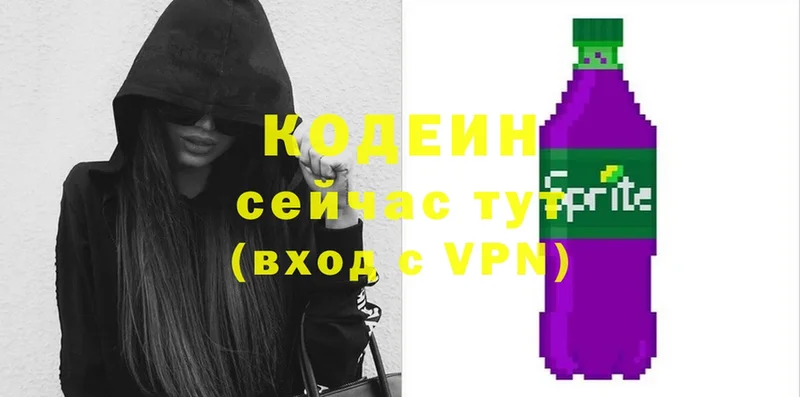 Кодеиновый сироп Lean Purple Drank Аркадак