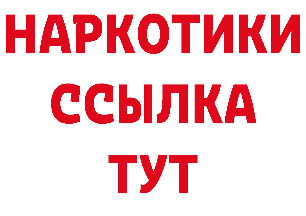 БУТИРАТ вода зеркало сайты даркнета hydra Аркадак